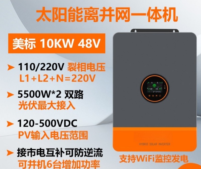 Inversor Solar Integrado de 10 - Split Phase Inverter 10Kw 110V 220V avaliação e preço